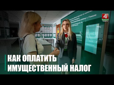 В налоговой напомнили об окончании срока оплаты имущественного налога до 17 ноября 2025 года видео