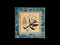 Nasheed Tala Al Badru Alaina