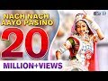 Nach Nach Aayo Pasino - FEMALE VERSION | Hit Rajasthani DJ Song | Neelu Rangili | Full VIDEO Songs Nach Nach Aayo Pasino - FEMALE VERSION | Hit Rajasthani DJ Song | Neelu Rangili | Full VIDEO Songs