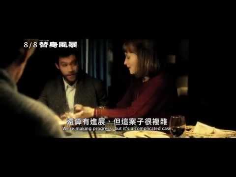 【替身風暴】精彩片段「律師的試探」