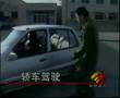 汽车驾驶视频教程7-7-3