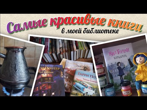 Уникальные подарочные книги от Lovesbook.ru: Искусство и стиль в каждой детали