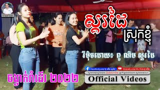 Khmer Travel - krosa hot daw