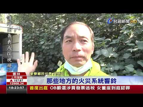 台視新聞 濁水溪河床惡火蔓延 消防員垂降挺進搶救