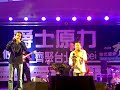 2010台北國際爵士音樂節-7/24爵士熱力之夜