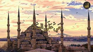 أذان - بمقام اللامي + الأورفه + الدشت - القارئ الشيخ عبدالرزاق الدليمي 