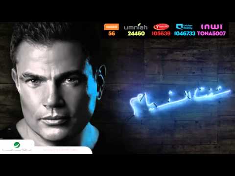 تحميل اغاني عمرو دياب 2014