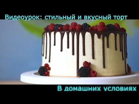 Торт с фруктами фото пошагово в домашних условиях