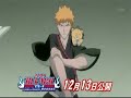 Bleach OP 9 - Velonica (Fade to Black)