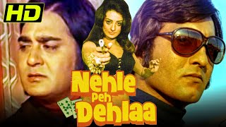 Nehle Pe Dehla  (HD) (1976)- Bollywood Full Hindi 