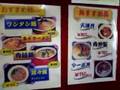 中華 イサム 原宿店