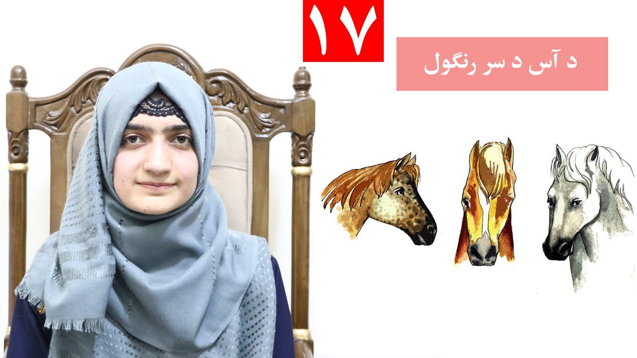 Class 4 - Art | Coloring a horse's head - Lesson 17