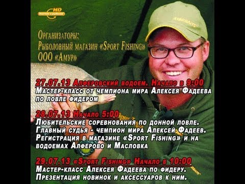 Мастер класс с фадеевым Мастер класс с фадеевым