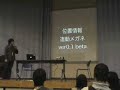 Make: Tokyo meeting 4/20 - 遠隔地のチョロQをRuby on RailsとGainerで操縦す