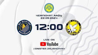 Чемпіонат України 2024/2025. Група 1. Дністер – Сокіл. 22.09.2024