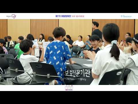 [아동참여단] 제7기 성남시 아동참여단 3차 정기회의
