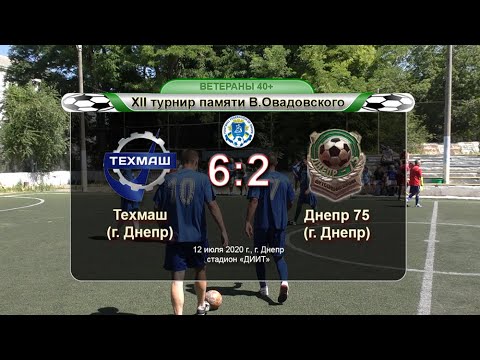 Техмаш — Днепр 75