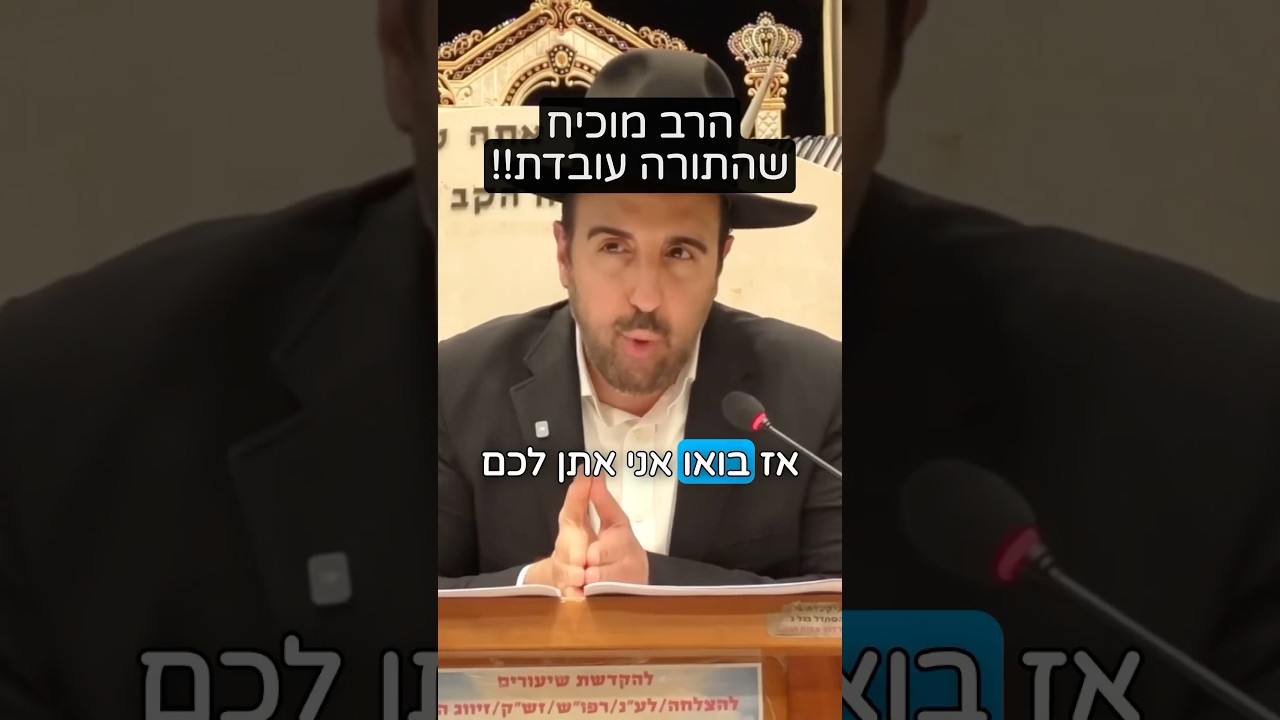 הרב מאיר אליהו | הוכחה שלימוד התורה עובד 💯 #תורה #מדינה #הרב_מאיר_אליהו