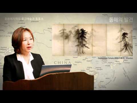 환동해지역의 풍경예술과 토포스