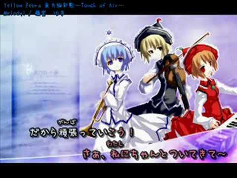 Melody!／いえろ～ぜぶら