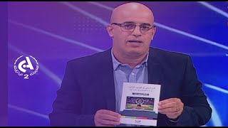 Youcef Rezig sort son premier livre