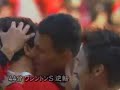 2006.12.2 urawa reds vs gamba osaka 1of2 2006.12.2 urawa reds vs gamba osaka 1of2