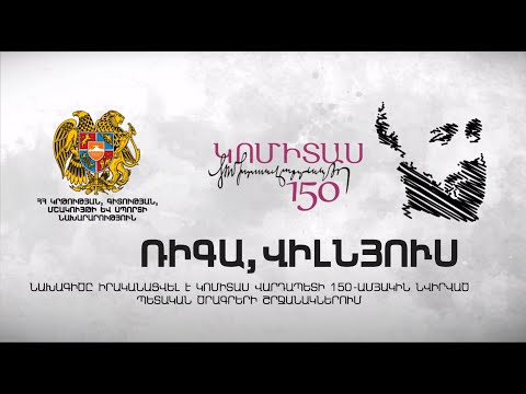 Կոմիտաս Վիլնյուս Կոմիտաս Վիլնյուս