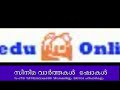 Malayalam Comedy