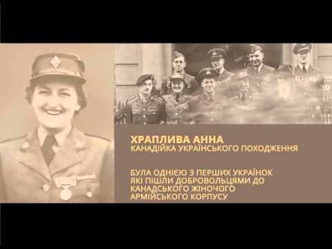Жіночі історії Другої світової. Анна Храплива Жіночі історії Другої світової. Анна Храплива