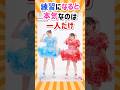 FRUITS ZIPPER真中まな、メンバー全員の遊び相手になっとったw #真中まな #fruitszipper