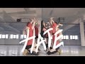 4MINUTE - Hate [Dance Cover by ATTENTION]