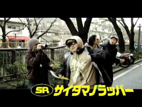 ライムスター(Rhymester) 宇多丸が「サイタマノラッパー」を大絶賛！！ 1of 2