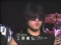 EARTH SHAKER EARTH SHAKER