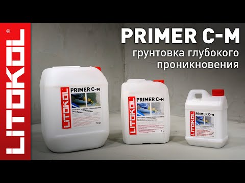 Инструкция по применению грунтовки глубокого проникновения PRIMER C-m