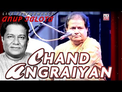 Anup Jalota || Chand angrayiaan le rahi hain || geet ghazal aur jokes