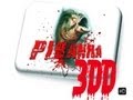 Piranha 3DD - Trailer