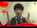 2012 種子群星賀新春