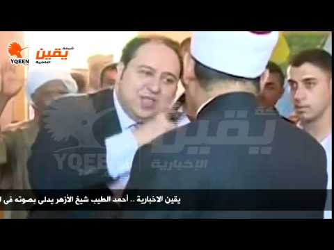 يقين | أحمد الطيب شيخ الأزهر يدلى بصوته فى الإنتخابات الرئاسية