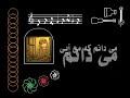 midanam ke miai