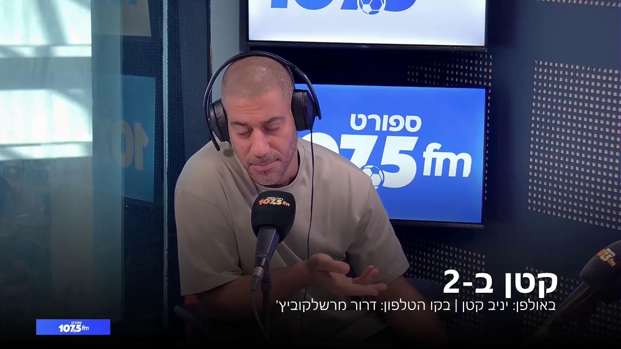קטן ב-2 4.12.25