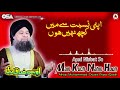 Download Apni Nisbat Se Main Kuch Nahin Hoon Owais Raza Qadri New Naat 2020 Official Osa Islamic Mp3 Song