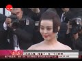 Click here to watch this video 戛纳Festival De Cannes 独家专访范冰冰不惧话题爱挑战.mp4