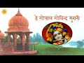 Download Jaaun Tore Charan Kamar Par Vari Krishna Bhajan Rajan Mishra Lata Mangeshkar By Prajyot Aarna Mp3 Song