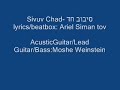 Sivuv Chad-????? ?? Ariel Siman tov FT. Moshe Weinstein