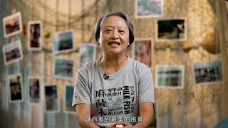 美麗•社造女力：她們的社區故事系列(二) 盧靖穎：漁光島上的「虱目魚女王」