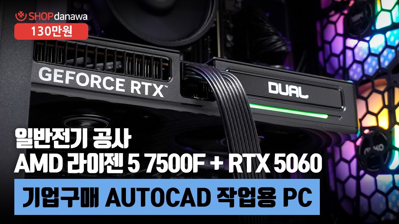 조립PC