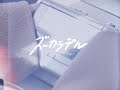 ズーカラデル、3rd Full Album『太陽歩行』リードトラック「筏のうた」MV公開