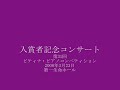 2008入賞者記念　鈴木 椋太／tchaikovsky：「四 …