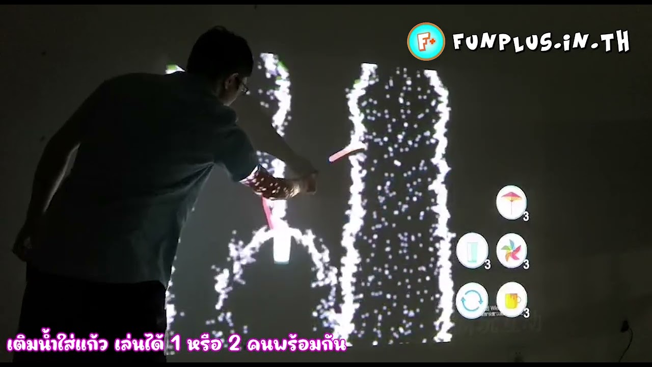 เกมแข่งกันเติมน้ำลงแก้วให้เต็ม