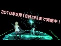 初音ミク feat. SNOW MIKU 2016×スクールガールストライカーズ もしものコラボ エテルノにミクがやってきた! ガールスクール